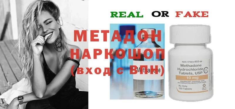 Метадон methadone  мориарти официальный сайт  Зерноград 