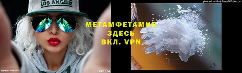 МЕТАМФЕТАМИН пудра  дарнет шоп  Зерноград 